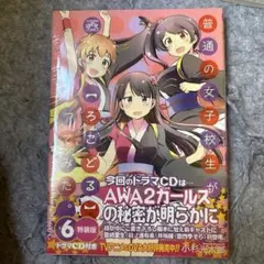 2026年最新】普通の女子校生が【ろこどる】やってみた。の人気アイテム