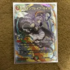 2026年最新】ミリオンブレイブカイザー シクの人気アイテム - メルカリ