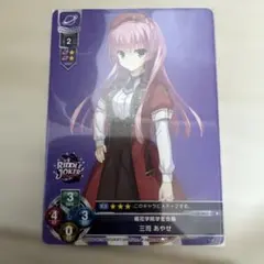 2026年最新】三司あやせ lyceeの人気アイテム - メルカリ