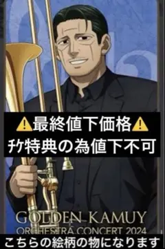 2026年最新】オケコン 菊田の人気アイテム - メルカリ