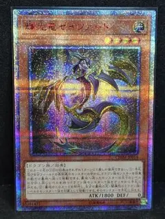 2026年最新】輝光竜セイファートの人気アイテム - メルカリ