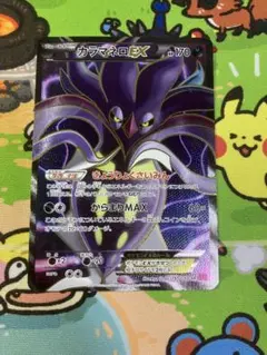 2026年最新】カラマネロex srの人気アイテム - メルカリ