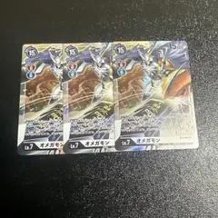 2026年最新】デジモンカード オメガモン パラレルの人気アイテム