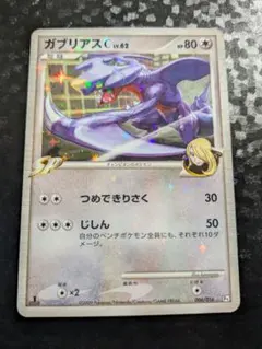 2026年最新】ガブリアスc lv.62の人気アイテム - メルカリ