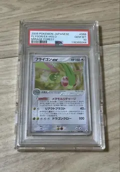 2026年最新】フライゴンex psa10の人気アイテム - メルカリ