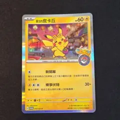 2026年最新】台北プロモの人気アイテム - メルカリ