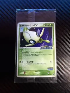 2026年最新】ポケモン星空トリップの人気アイテム - メルカリ