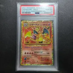 2026年最新】25th psa10 リザードンの人気アイテム - メルカリ