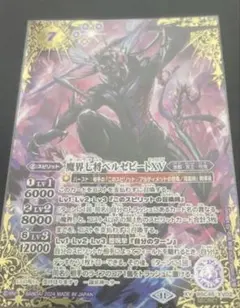 2026年最新】魔界七将ベルゼビートの人気アイテム - メルカリ