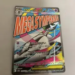 2026年最新】メガサーナイトex SARの人気アイテム - メルカリ