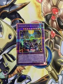 2026年最新】エルシャドール・メシャフレール プリズマの人気アイテム