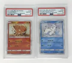 2026年最新】ポケモンカード ロコン 146/SM-P プロモの人気アイテム