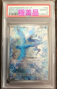 2026年最新】フリーザ arの人気アイテム - メルカリ