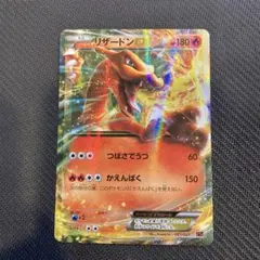 2026年最新】リザードン 071/128の人気アイテム - メルカリ