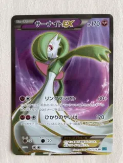 サーナイトEX SR XY11 冷酷の反逆者 056/054 - メルカリ