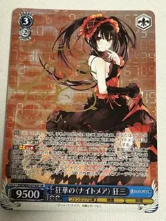 2026年最新】狂華 狂三の人気アイテム - メルカリ