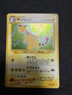 2026年最新】デンリュウ ポケモンカードの人気アイテム - メルカリ