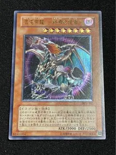 2026年最新】混沌帝龍-終焉の使者- レリーフ 未開封の人気アイテム