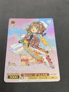 2026年最新】カードキャプターさくら SSPの人気アイテム - メルカリ