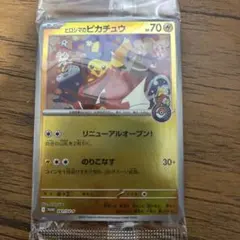 2026年最新】ヒロシマのピカチュウ プロモの人気アイテム - メルカリ