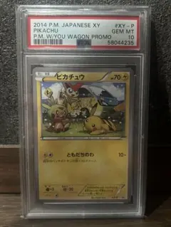 2026年最新】ともだちのわ ピカチュウ psa10の人気アイテム - メルカリ