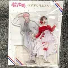 多聞くん今どっち 花とゆめ50周年 ペアアクリルスタンド アクスタ