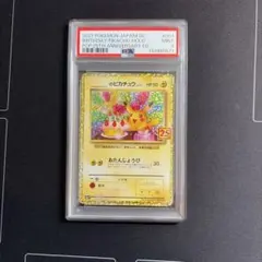 2026年最新】ポケモンカード _のピカチュウ 007/025 25thの人気