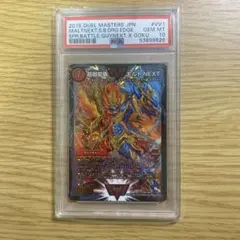 2026年最新】モルトnext psaの人気アイテム - メルカリ