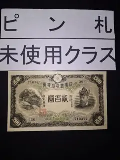 2026年最新】藤原鎌足 200円の人気アイテム - メルカリ
