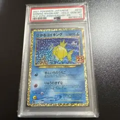 2026年最新】ひかるコイキング 25th psa10の人気アイテム - メルカリ