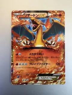 2026年最新】ポケカ リザードンex 030/xy-pの人気アイテム - メルカリ