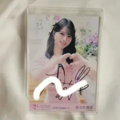 2026年最新】佐々木舞香 チェキ 直筆の人気アイテム - メルカリ