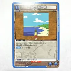 2026年最新】一坪の海岸線の人気アイテム - メルカリ