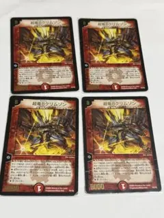 2026年最新】デュエマクラシックの人気アイテム - メルカリ