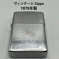 2026年最新】zippo 1979年製の人気アイテム - メルカリ