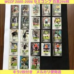2026年最新】WCCF コンプリートの人気アイテム - メルカリ