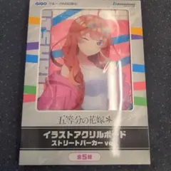 2026年最新】上杉風太郎の人気アイテム - メルカリ