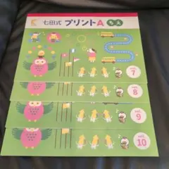 2026年最新】七田式プリントaの人気アイテム - メルカリ