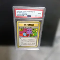 2026年最新】とりかえっこプリーズの人気アイテム - メルカリ