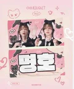 2026年最新】ミンハオの人気アイテム - メルカリ