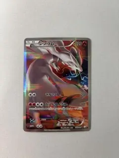 レシラム R CP2 伝説キラコレクション 002/027 - メルカリ