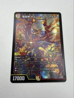 2026年最新】ボルシャックバクテラスの人気アイテム - メルカリ