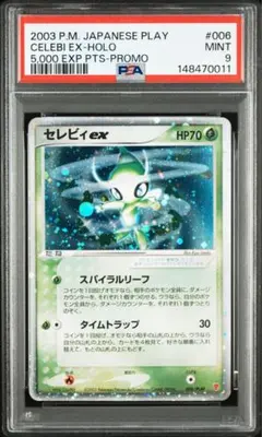 2026年最新】ポケモンカード セレビィex 006/PLAY プレイヤーズの人気