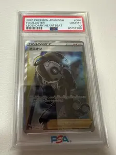 2026年最新】オニオン psa10の人気アイテム - メルカリ