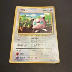 2026年最新】カード名：プリン ポケモンカードゲームの人気アイテム