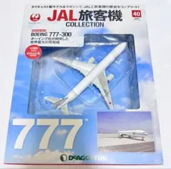 2026年最新】デアゴスティーニ jal旅客機コレクションの人気アイテム