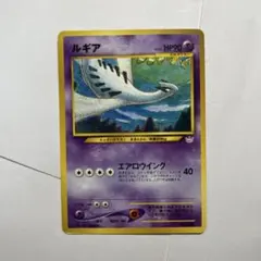 ルギア_プレミアムファイル3 PROMO 第2世代（☆neo・☆VS・☆web）2000