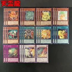 2026年最新】天盃龍デッキの人気アイテム - メルカリ
