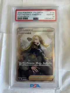 2026年最新】シロナの覇気psa10の人気アイテム - メルカリ