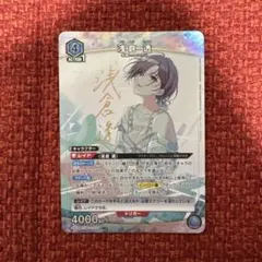 2026年最新】浅倉透 ユニオンアリーナ パラレルの人気アイテム - メルカリ